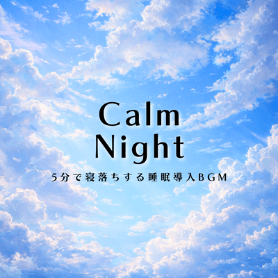 Sleep Healing Stress Relief: Sleep music to soothe fatigue and stress. Front Cover