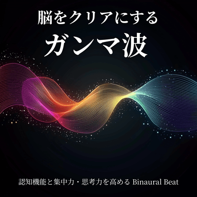 Gamma Waves to Clear the Mind - Binaural Beats for Focus and Thinking Front Cover