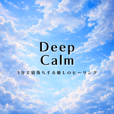 Mind Reset Stress Relief: Healing music to reset your brain and mind. Front Cover