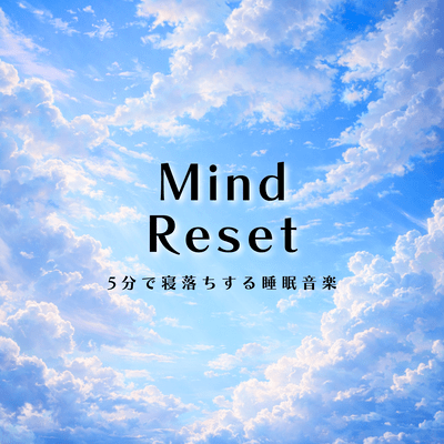 Gentle Night Stress Relief: Healing music for a soothing and relaxing night. Front Cover