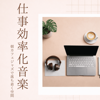 Music to improve productivity - Relaxing space with morning cafe jazz Front Cover