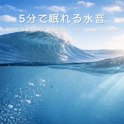 Water sounds to help you fall asleep in 5 minutes - Delta wave induction, calming, music box, ultimate deep sleep support recommended background music Front Cover