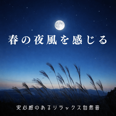 Relaxing natural sounds that evoke the feeling of a spring night breeze. Front Cover