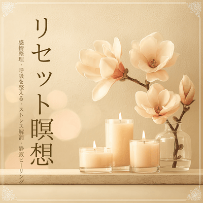 Reset Meditation: Emotional Balance, Mindful Breathing, Stress Relief, Quiet Healing Front Cover