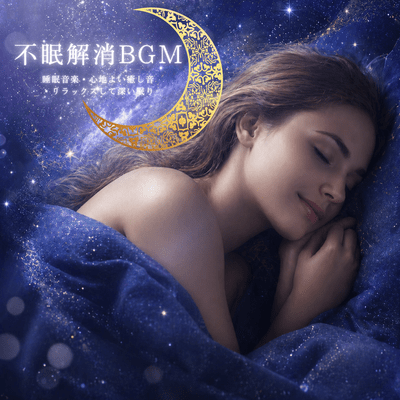 Insomnia Relief Sleep Music: Relaxing Deep Sleep Front Cover