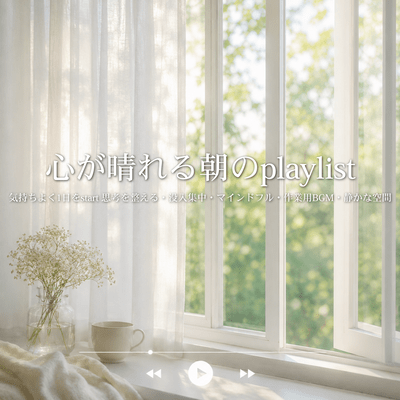A morning playlist to brighten your mood and start your day off right. Perfect for organizing your thoughts, immersing yourself in focus, mindfulness, background music for work, and creating a peaceful space. Front Cover