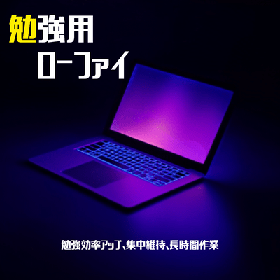 Lo -fi music for studying - Improve study efficiency, maintain concentration, and work for extended periods. Front Cover
