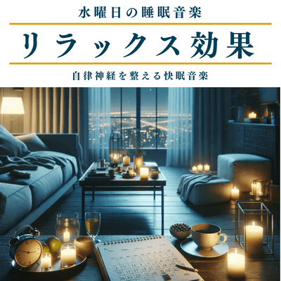 Wednesday's Sleep Music: Relaxing Music to Regulate the Autonomic Nervous System for Better Sleep Front Cover