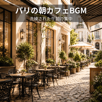 Paris morning cafe background music: A sophisticated morning for focused work. Front Cover