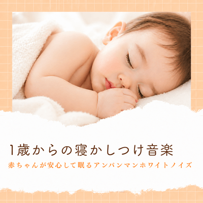 Lullaby music for babies aged 1 and up: Front Cover