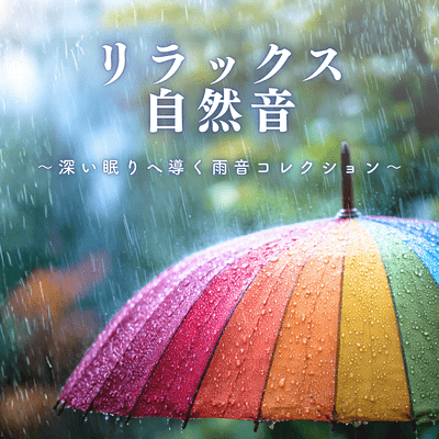 Relaxing Nature Sounds - Rain Collection for Deep Sleep Front Cover