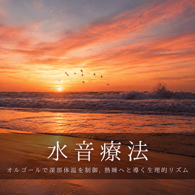 Water Sound Therapy: Using a music box to regulate core body temperature and induce deep sleep, promoting a healthy physiological rhythm. Front Cover