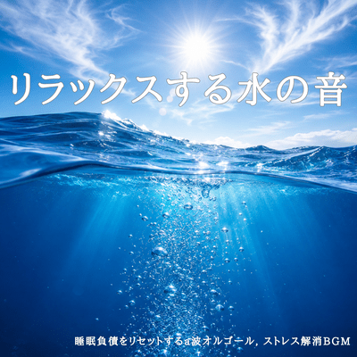 Relaxing background music for a good night's sleep - Music box melodies to soothe the anxieties of lonely nights, promoting mental stability and deep peace. Front Cover