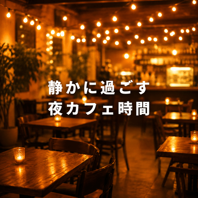 A quiet evening at a cafe Front Cover