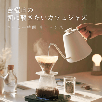 Cafe jazz to listen to on Friday mornings relax during your coffee break Front Cover