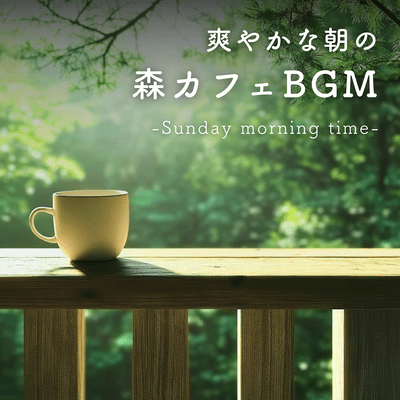 Refreshing morning forest cafe background music -Sunday morning time- Front Cover