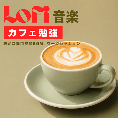 Cafe Study with Lo -Fi Music - Quiet Concentration Space Background Music, Work Session Front Cover