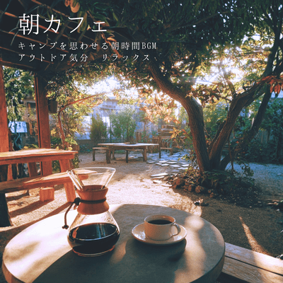 Morning cafe outdoor vibe relaxing morning background music reminiscent of camping Front Cover