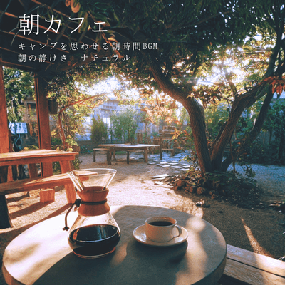 Morning cafe morning tranquility natural morning background music reminiscent of camping Front Cover