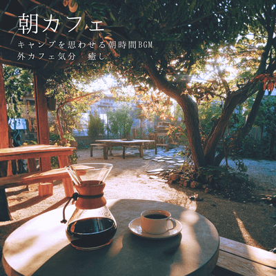 Morning cafe outdoor cafe atmosphere relaxing morning background music reminiscent of camping Front Cover