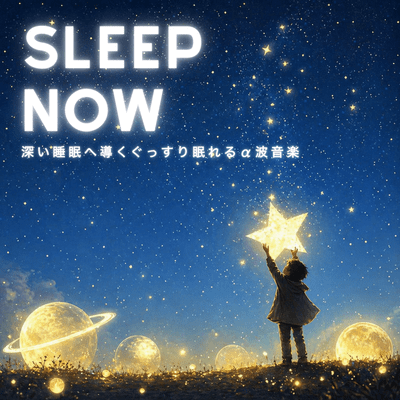 Sleep Now - Alpha Wave Music for Deep Sleep and Restful Nights Front Cover