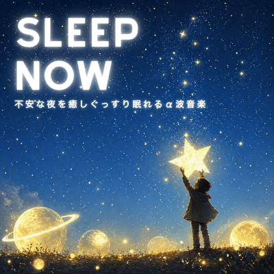 Sleep Now - Alpha Wave Music to Soothe Anxious Nights and Help You Sleep Soundly Front Cover