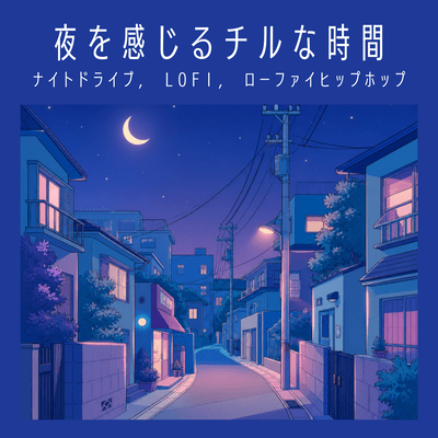Chilling out at night - Night drive, LOFI lo-fi hip hop Front Cover