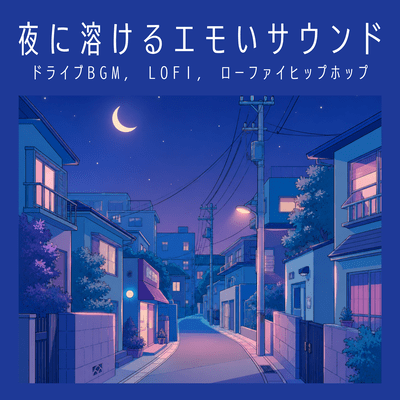 Emotional sounds that melt into the night - Driving BGM, LOFI Lo-Fi Hip Hop Front Cover