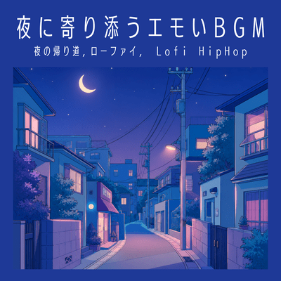 Emotional sounds to accompany you at night - On your way home at night, LOFI lo-fi hip hop Front Cover