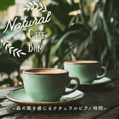 Natural Cafe BGM ~A natural piano experience that lets you feel the forest breeze~ Front Cover