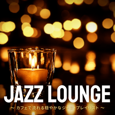 Jazz Lounge ~ Gentle jazz playlists playing in a cafe ~ Front Cover