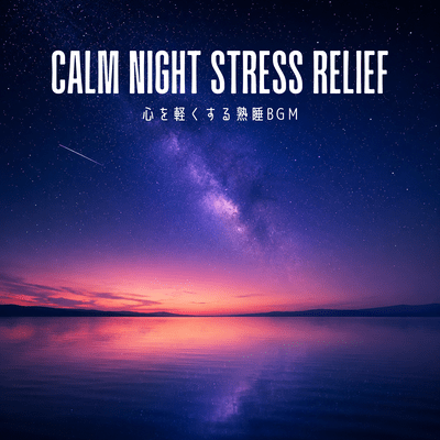 Calm Night Stress Relief: Background music to soothe your mind and promote deep sleep. Front Cover