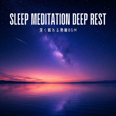 Sleep Meditation Deep Rest: Background music for deep sleep Front Cover