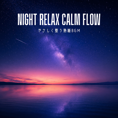 Night Relax Calm Flow: Gentle and soothing background music for deep sleep Front Cover