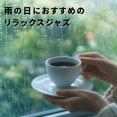 For the rainy season initiative, I'd like to try both songs with and without rain, so I'd like to request that this initiative be done with regular songs! Front Cover