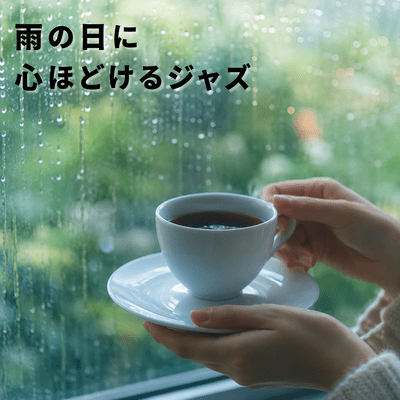 Jazz to soothe your soul on a rainy day Front Cover