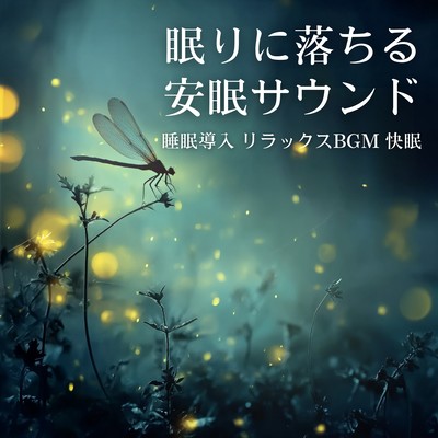 Falling asleep Front Cover