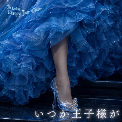 Someday My Prince Will Come (From "Snow White") ~ The Best of Disney Jazz Cover Front Cover
