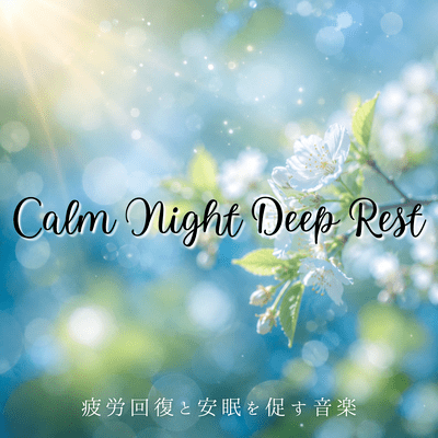 Calm Night Deep Rest: Music to promote fatigue recovery and restful sleep. Front Cover