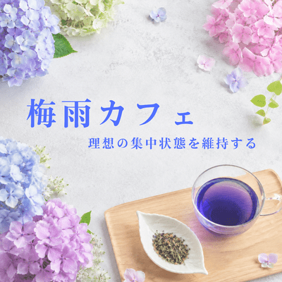 Rainy Season Cafe: Maintain Your Ideal State of Focus Front Cover