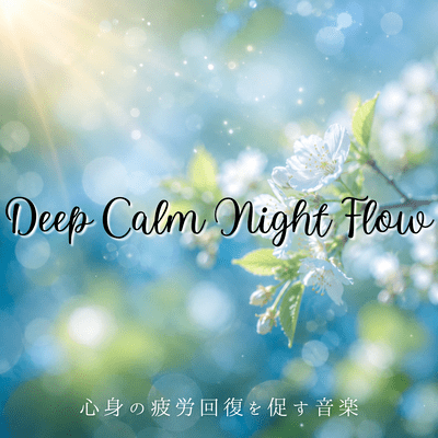 Deep Calm Night Flow: Music to promote physical and mental recovery from fatigue. Front Cover