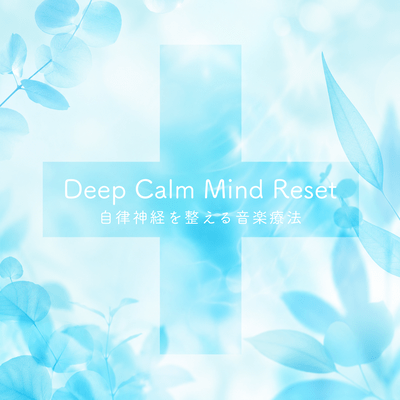 Deep Calm Mind Reset: Music Therapy to Regulate the Autonomic Nervous System Front Cover