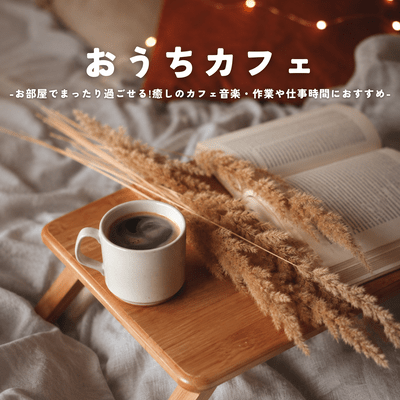 Home Cafe - Relax in your room! Soothing cafe music - perfect for working or studying. Front Cover