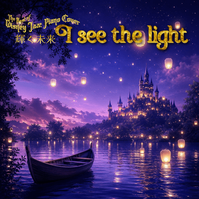I See the Light (From "Tangled") ~ The Best of Disney Jazz Piano Cover Front Cover