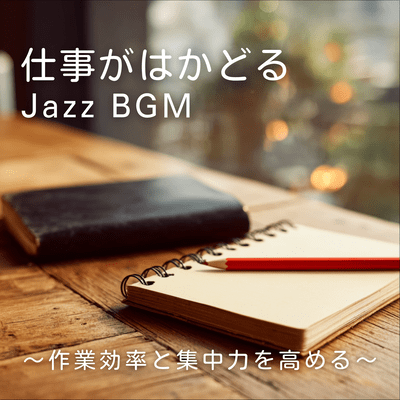 Jazz background music to boost productivity ~Enhance work efficiency and concentration~ Front Cover