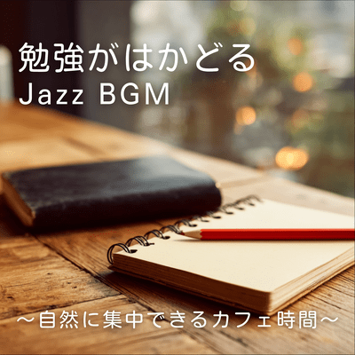 Jazz background music to boost your study productivity ~Cafe time where you can naturally concentrate~ Front Cover