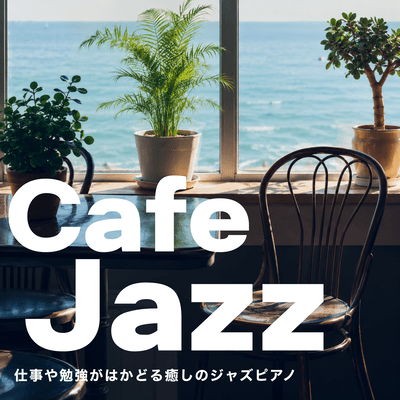 Cafe Jazz - Relaxing jazz piano music to help you concentrate on work or study - Front Cover