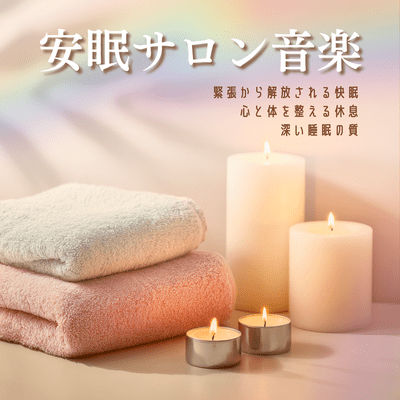 Relaxing Music for Peaceful Sleep - Relieve tension and enjoy deep, restful sleep, and harmonize your mind and body. Front Cover