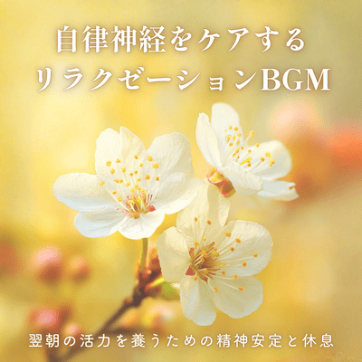 Relaxation BGM to care for your autonomic nervous system - for mental stabilization and rest to nourish your energy the next morning - Front Cover