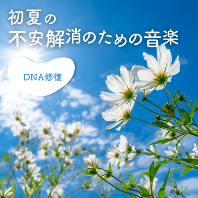 Anxiety Relief Music for Early Summer ~ DNA Repair Front Cover